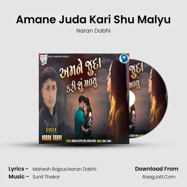Amane Juda Kari Shu Malyu MP3 Song by Naran Dabhi Cover
