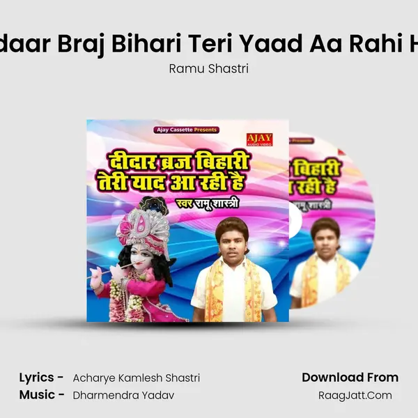 Didaar Braj Bihari Teri Yaad Aa Rahi Hai MP3 Song by Ramu Shastri Cover