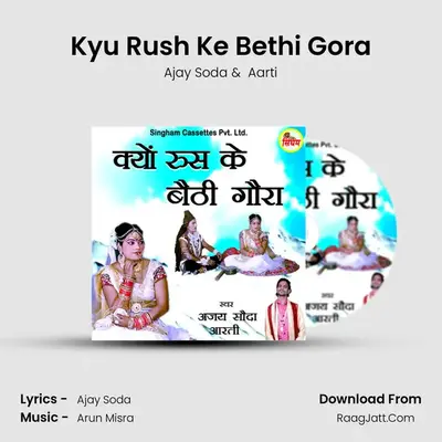 Kyu Rush Ke Bethi Gora MP3 Song by Ajay Soda Cover