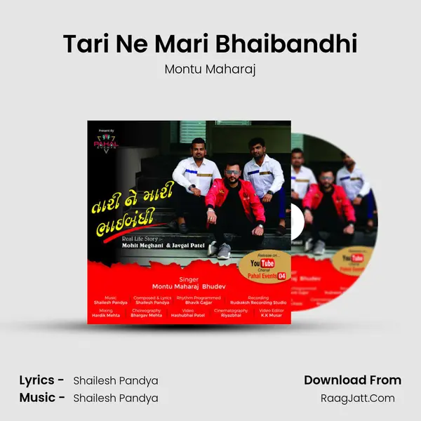 Tari Ne Mari Bhaibandhi MP3 Song by Montu Maharaj Cover