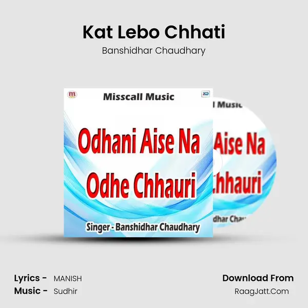 Kat Lebo Chhati MP3 Song by Banshidhar Chaudhary Cover