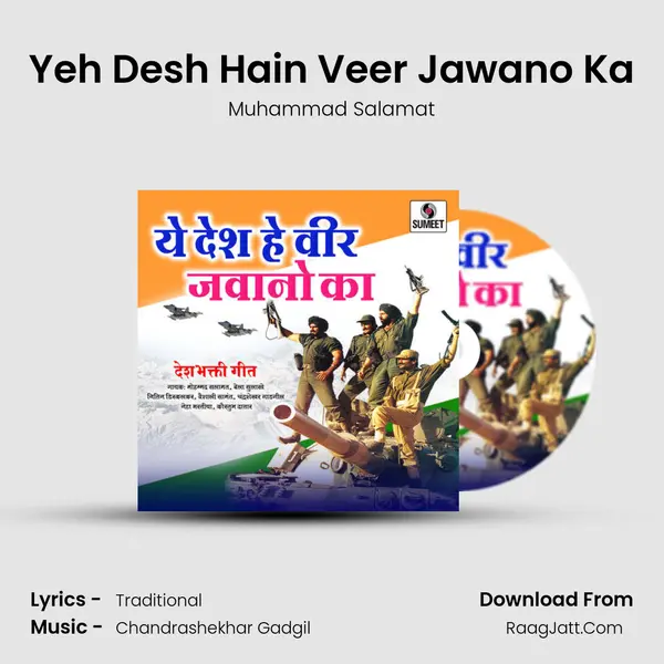 Yeh Desh Hain Veer Jawano Ka MP3 Song by Muhammad Salamat Cover
