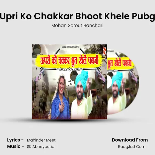 Upri Ko Chakkar Bhoot Khele Pubg MP3 Song by Mohan Sorout Banchari Cover