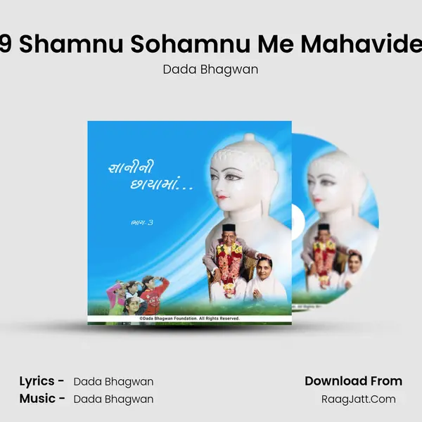 09 Shamnu Sohamnu Me Mahavideh MP3 Song by Dada Bhagwan Cover