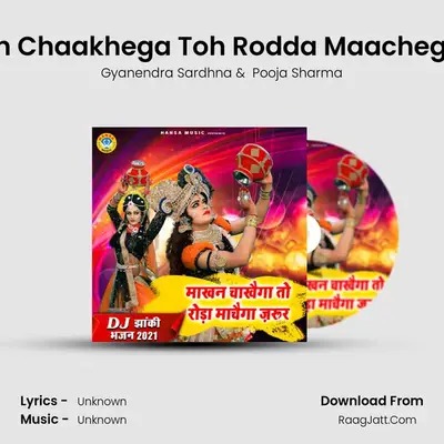 Maakhan Chaakhega Toh Rodda Maachega Zaroor MP3 Song by Gyanendra Sardhna Cover