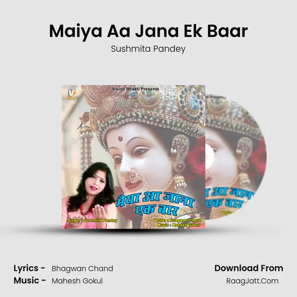 Maiya Aa Jana Ek Baar MP3 Song by Sushmita Pandey Cover