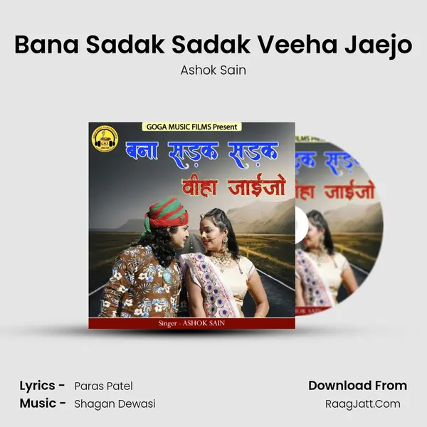 Bana Sadak Sadak Veeha Jaejo mp3 song