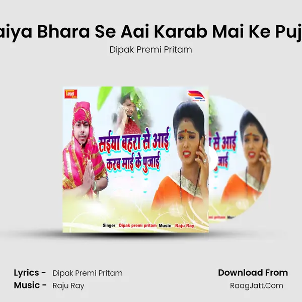 Saiya Bhara Se Aai Karab Mai Ke Pujai MP3 Song by Dipak Premi Pritam Cover