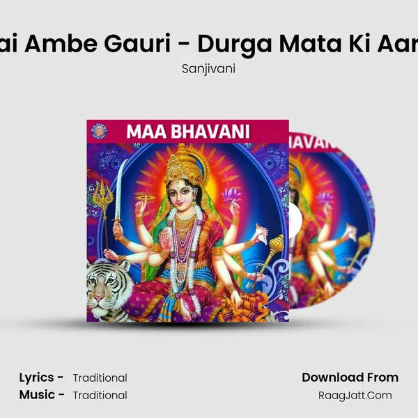 Jai Ambe Gauri - Durga Mata Ki Aarti Cover