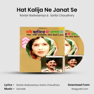 Hat Kalija Ne Janat Se mp3 song