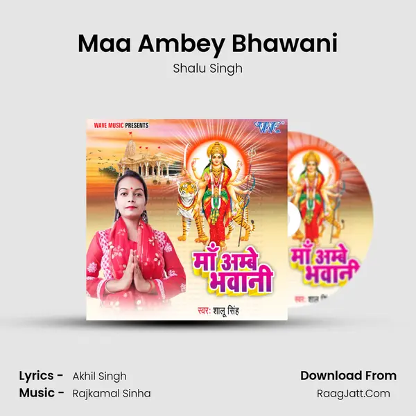 Maa Ambey Bhawani mp3 song