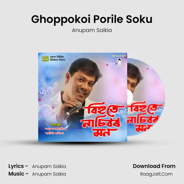 Ghoppokoi Porile Soku MP3 Song by Anupam Saikia Cover
