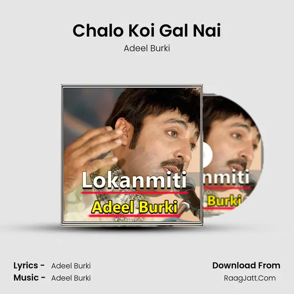 Chalo Koi Gal Nai MP3 Song by Adeel Burki Cover