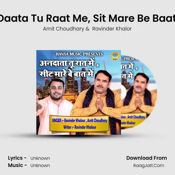 An Daata Tu Raat Me, Sit Mare Be Baat Me MP3 Song by Amit Choudhary Cover