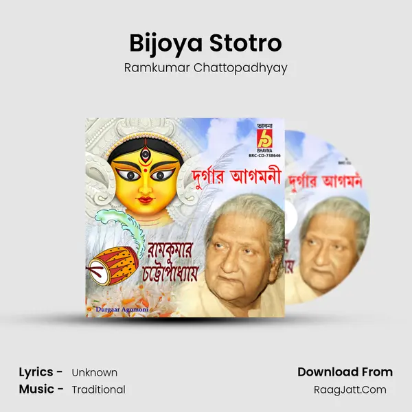 Bijoya Stotro MP3 Song by Ramkumar Chattopadhyay Cover