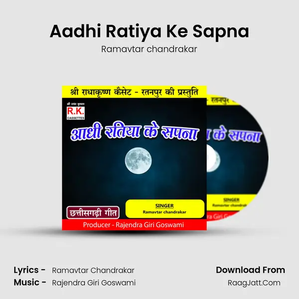 Aadhi Ratiya Ke Sapna MP3 Song by Ramavtar chandrakar Cover
