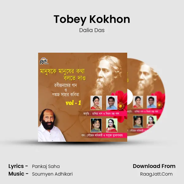 Tobey Kokhon MP3 Song by Dalia Das Cover