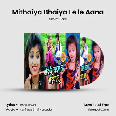 Mithaiya Bhaiya Le le Aana mp3 song