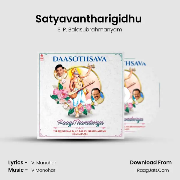 Satyavantharigidhu (From 