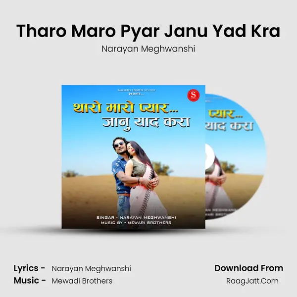 Tharo Maro Pyar Janu Yad Kra MP3 Song by Narayan Meghwanshi Cover