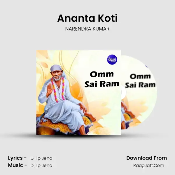 Ananta Koti MP3 Song by NARENDRA KUMAR Cover