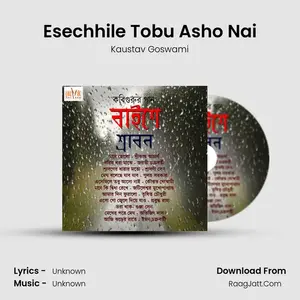 Esechhile Tobu Asho Nai Cover