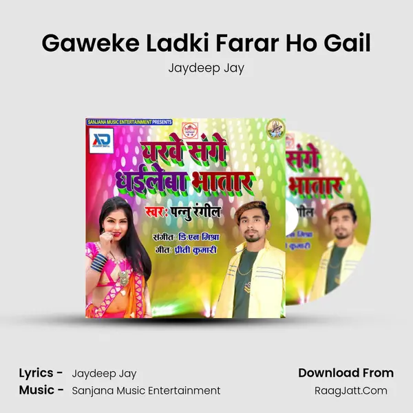Gaweke Ladki Farar Ho Gail MP3 Song by Jaydeep Jay Cover
