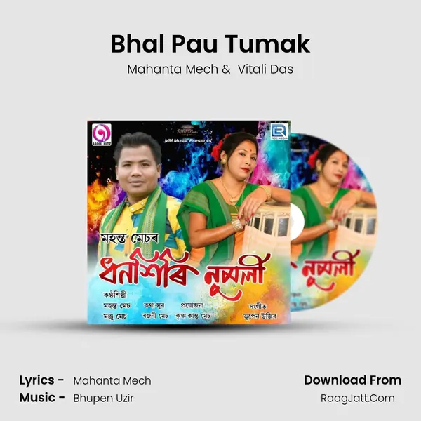 Bhal Pau Tumak MP3 Song by Mahanta Mech Cover