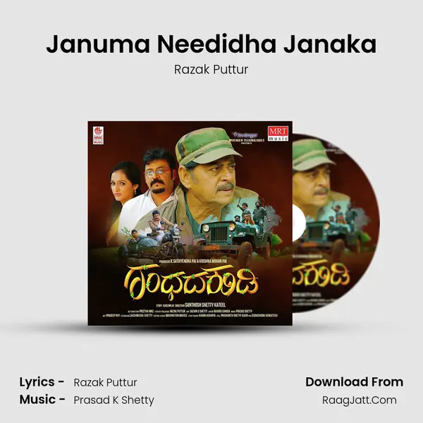Januma Needidha Janaka mp3 song