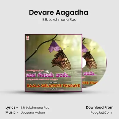 Devare Aagadha (From 