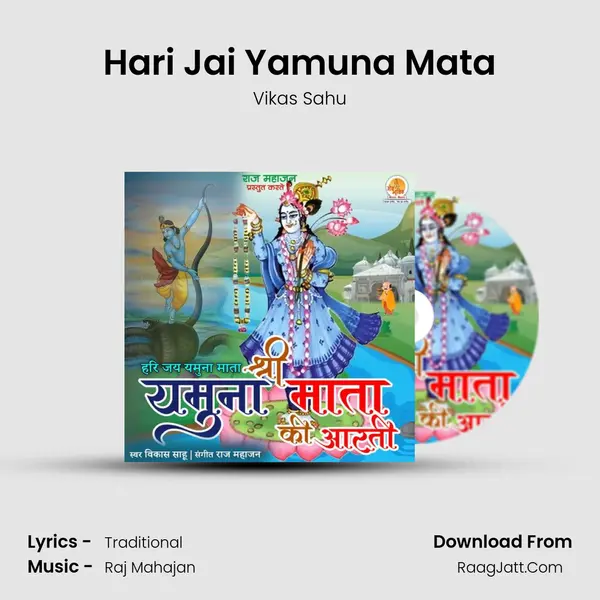 Hari Jai Yamuna Mata MP3 Song by Vikas Sahu Cover