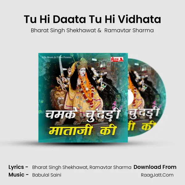 Tu Hi Daata Tu Hi Vidhata MP3 Song by Bharat Singh Shekhawat Cover