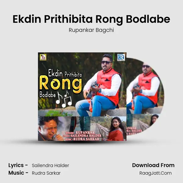 Ekdin Prithibita Rong Bodlabe - 