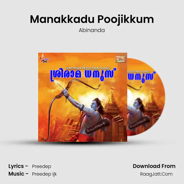 Manakkadu Poojikkum MP3 Song by Abinanda Cover