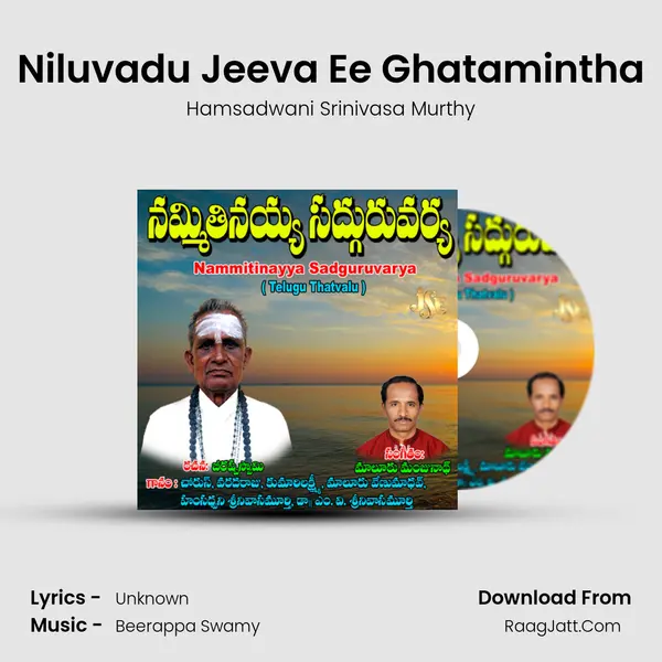 Niluvadu Jeeva Ee Ghatamintha MP3 Song by Hamsadwani Srinivasa Murthy Cover
