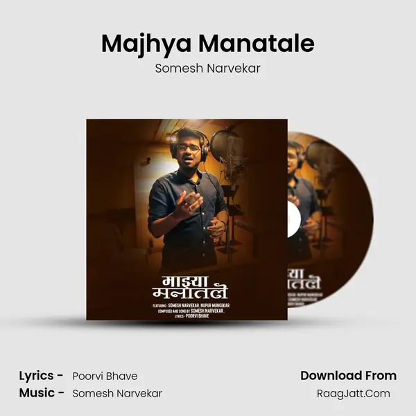Majhya Manatale - Somesh Narvekar