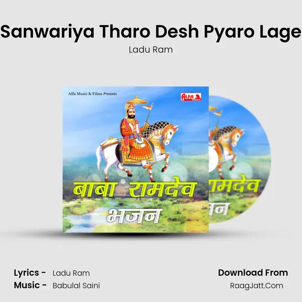 Sanwariya Tharo Desh Pyaro Lage mp3 song