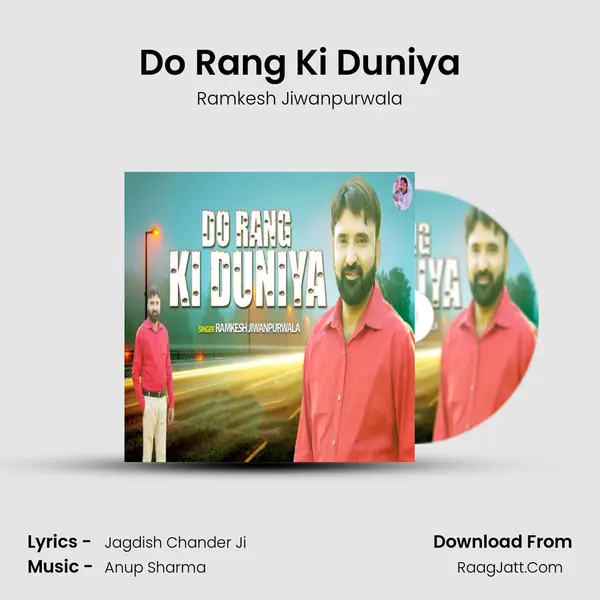 Do Rang Ki Duniya - 
