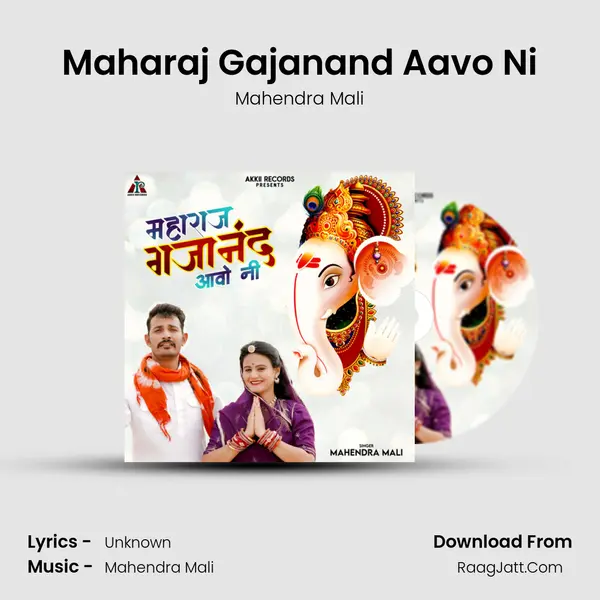 Maharaj Gajanand Aavo Ni - Mahendra Mali
