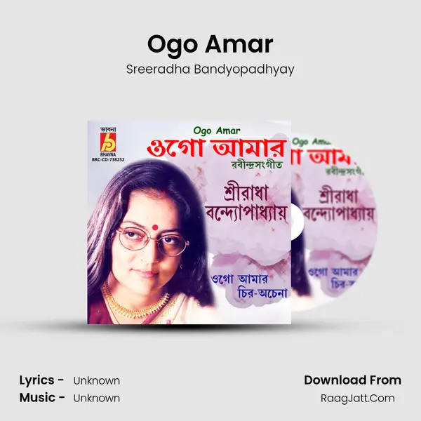Ogo Amar - 