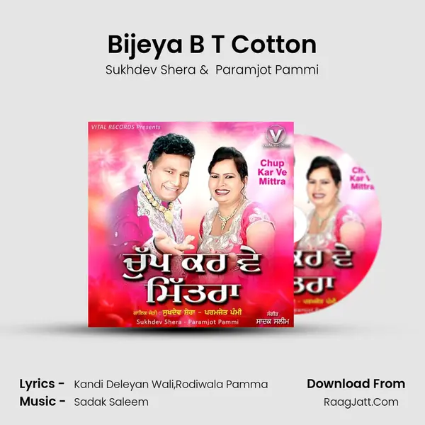 Bijeya B T Cotton mp3 song