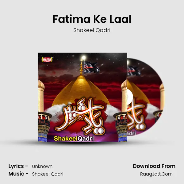 Fatima Ke Laal mp3 song