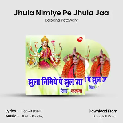 Jhula Nimiye Pe Jhula Jaa mp3 song