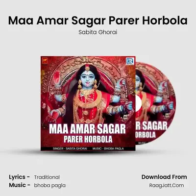 Maa Amar Sagar Parer Horbola MP3 Song by Sabita Ghorai Cover