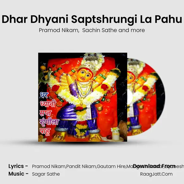 Dhar Dhyani Saptshrungi La Pahu mp3 song