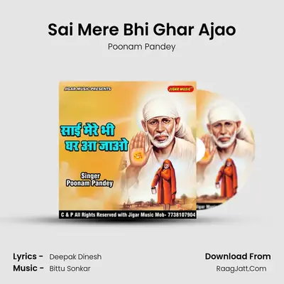 Sai Mere Bhi Ghar Ajao mp3 song