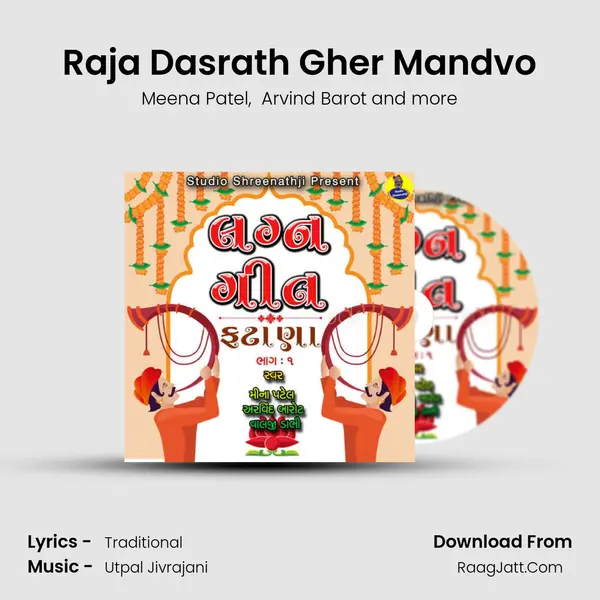 Raja Dasrath Gher Mandvo MP3 Song by Meena Patel Cover
