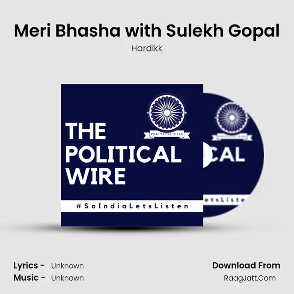 Meri Bhasha with Sulekh Gopal MP3 Song by Hardikk Cover