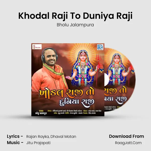 Khodal Raji To Duniya Raji MP3 Song by Bholu Jalampura Cover