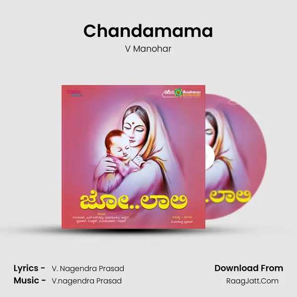 Chandamama MP3 Song by V Manohar Cover